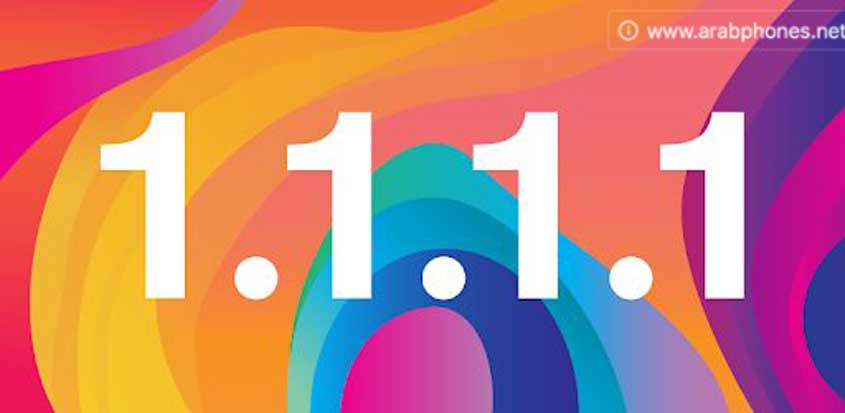 تحميل تطبيق 1.1.1.1 مهكر النسخة المدفوعة آخر اصدار