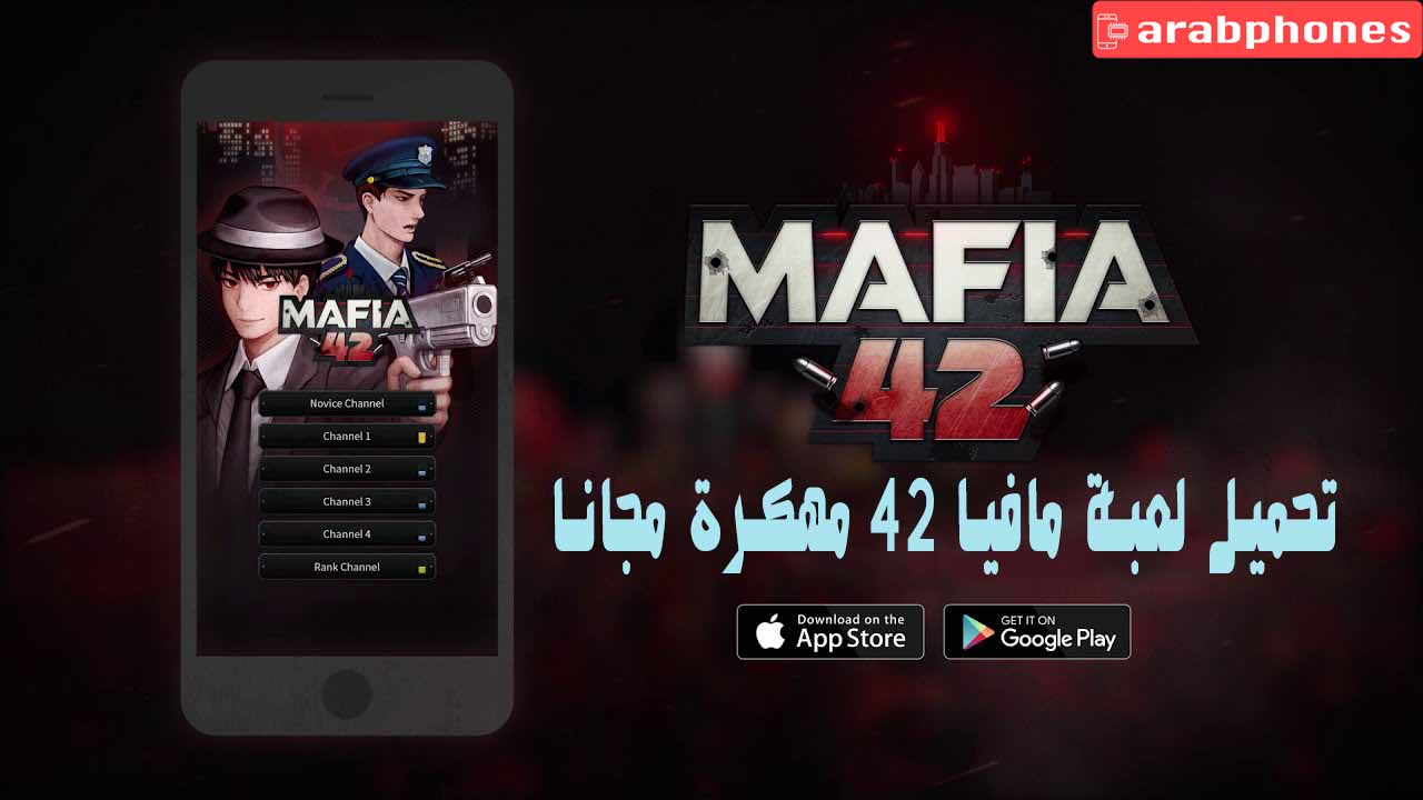 تنزيل لعبة مافيا 42 مهكرة اخر إصدار للاندرويد