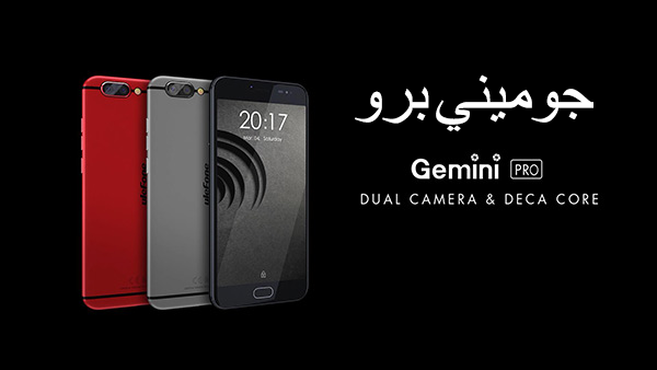 عرض حصري على هاتف ايليفون Ulefone Gemini Pro