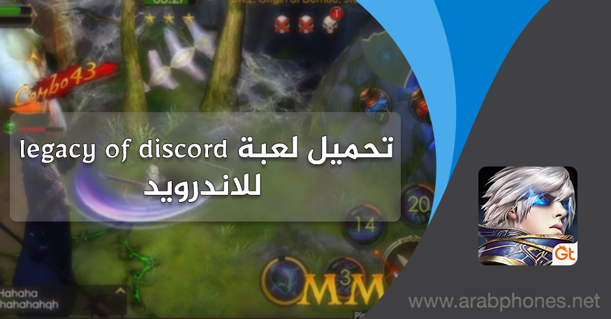 تحميل وشرح لعبة legacy of discord للاندرويد