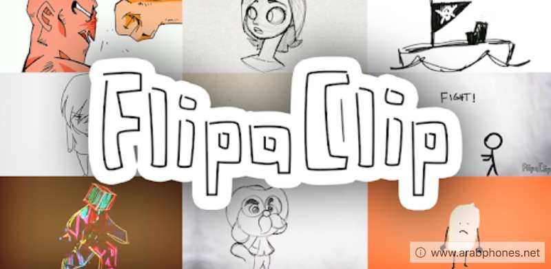 تحميل برنامج FlipaClip مهكر آخر اصدار لصناعة الكرتون على أندرويد