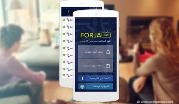 تحميل Forja Plus مهكر لمشاهدة القنوات مجانا على اندرويد
