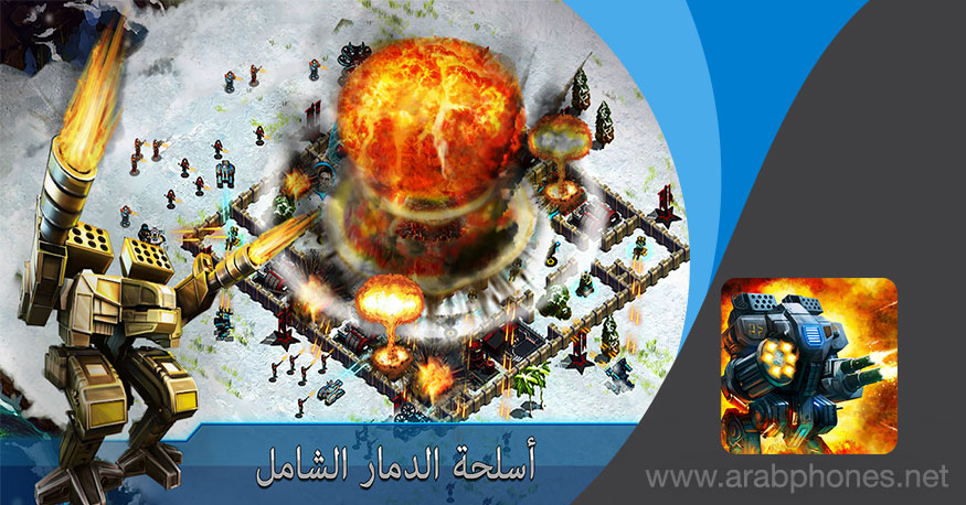 تحميل لعبة war inc مجانا للاندرويد