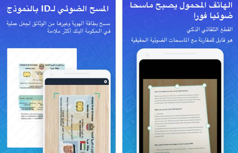 تحميل برنامج CamScanner النسخة المدفوعة آخر اصدار