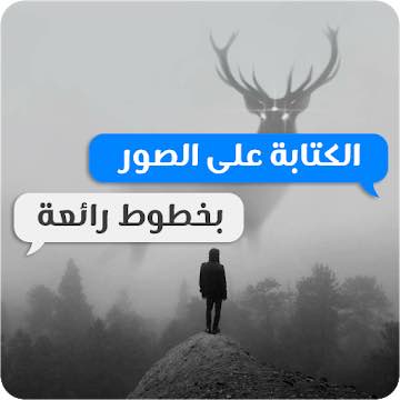 تحميل مصمم الصور المحترف للاندرويد