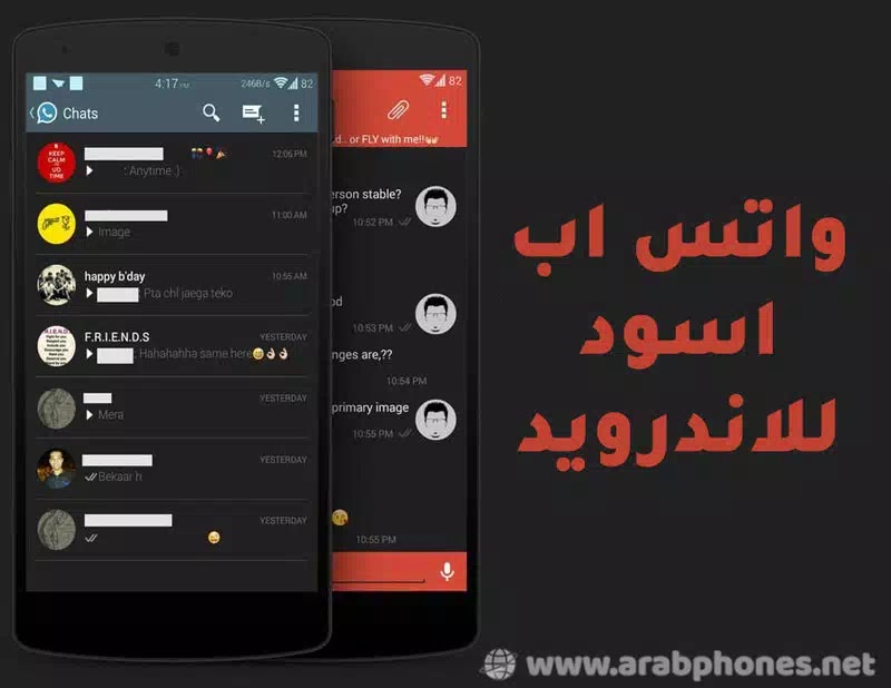 الوضع الليلي على واتس اب اسود للاندرويد في نسخته التجريبية Dark Mode