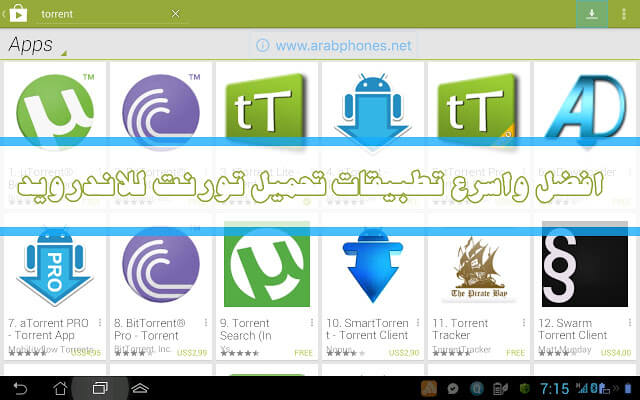 افضل واسرع تطبيقات تحميل تورنت Torrent للاندرويد