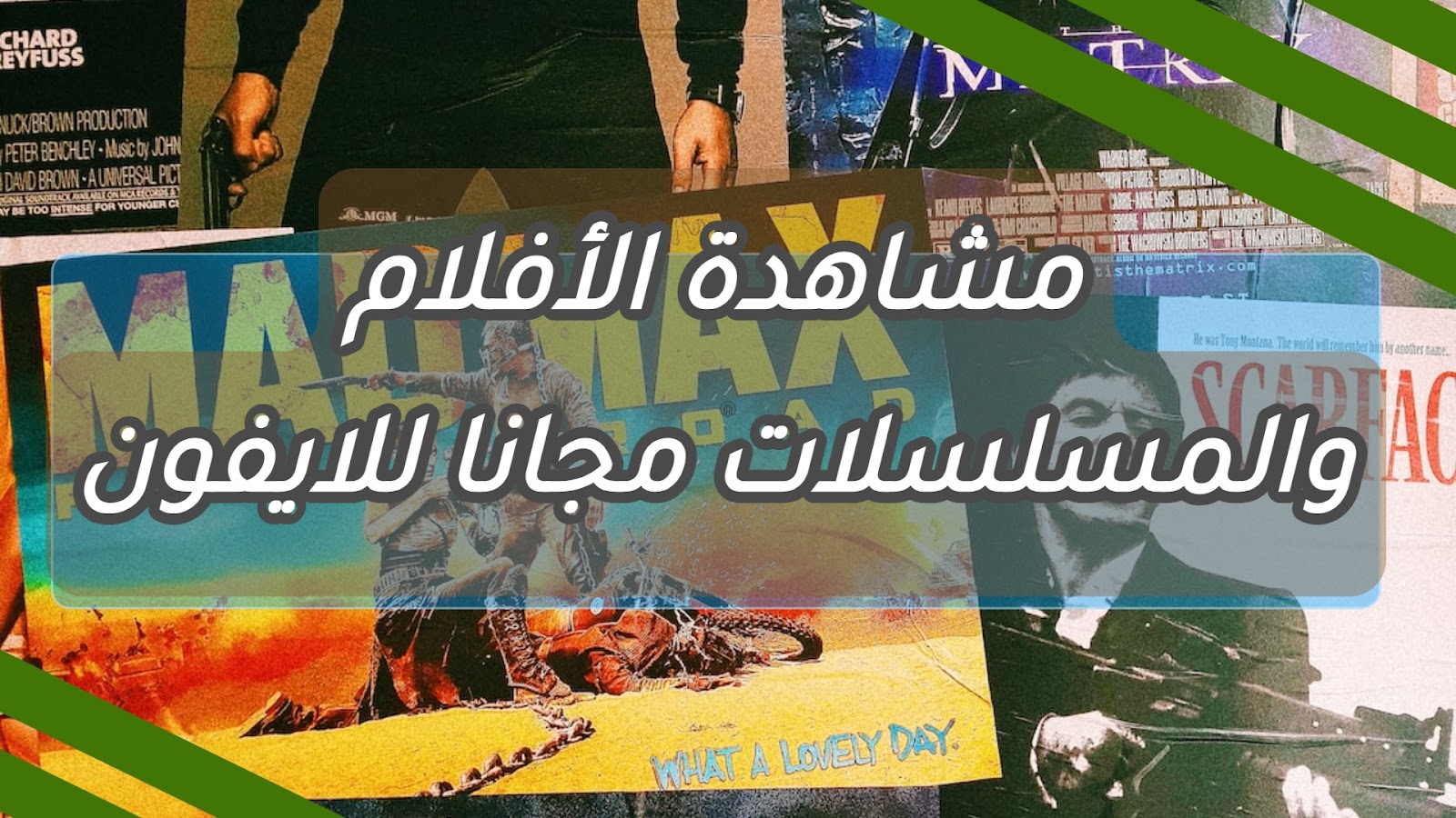 أفضل تطبيق لمشاهدة الأفلام والمسلسلات مجانا للايفون والآيباد