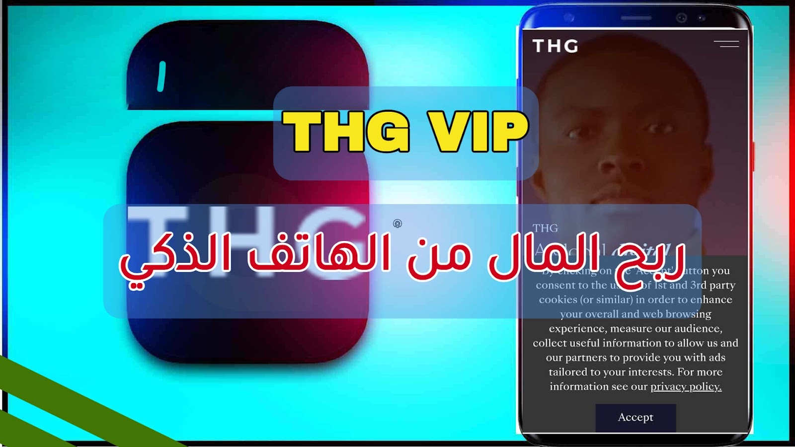 تحميل وشرح تطبيق THG VIP لربح المال من الهاتف اخر اصدار