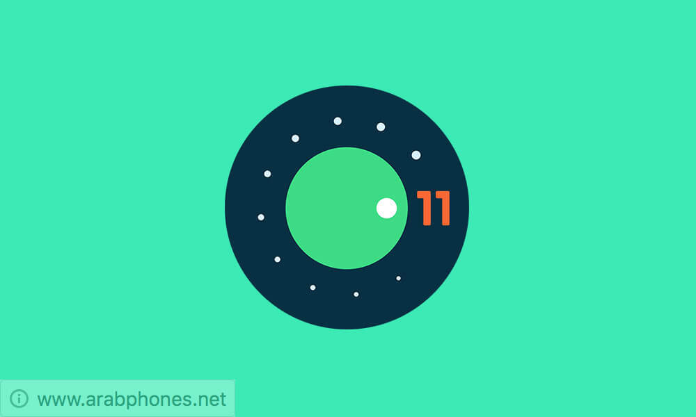 باختصار! هذه أهم مميزات اصدار Android 11 الجديد