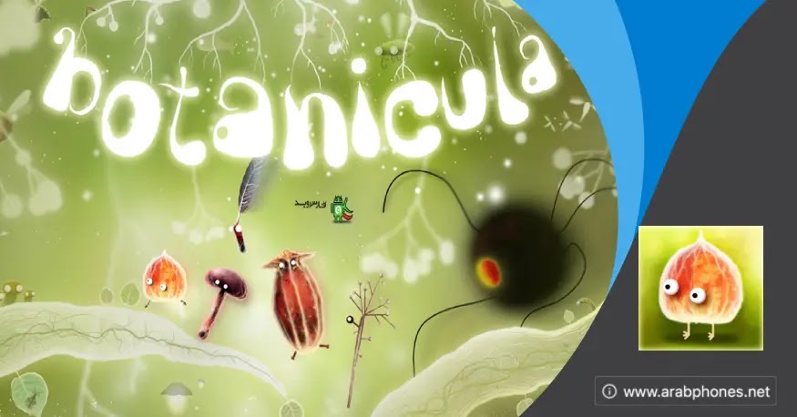 تحميل لعبة Botanicula مدفوعة كاملة مجانا للاندرويد | APK OBB