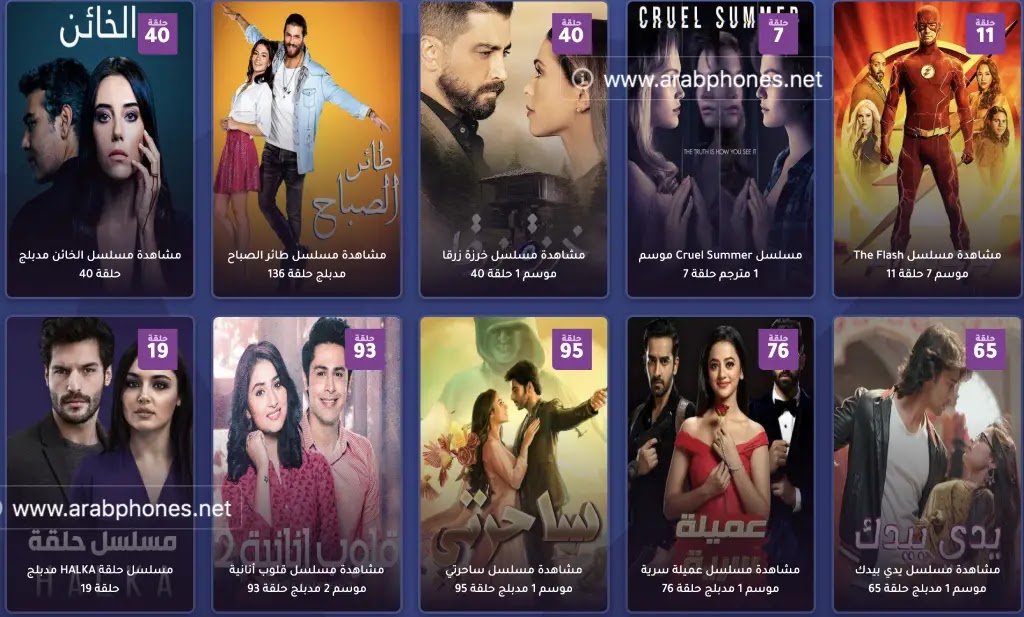 تحميل تطبيق Cima4u apk آخر اصدار لمشاهدة الافلام والمسلسلات