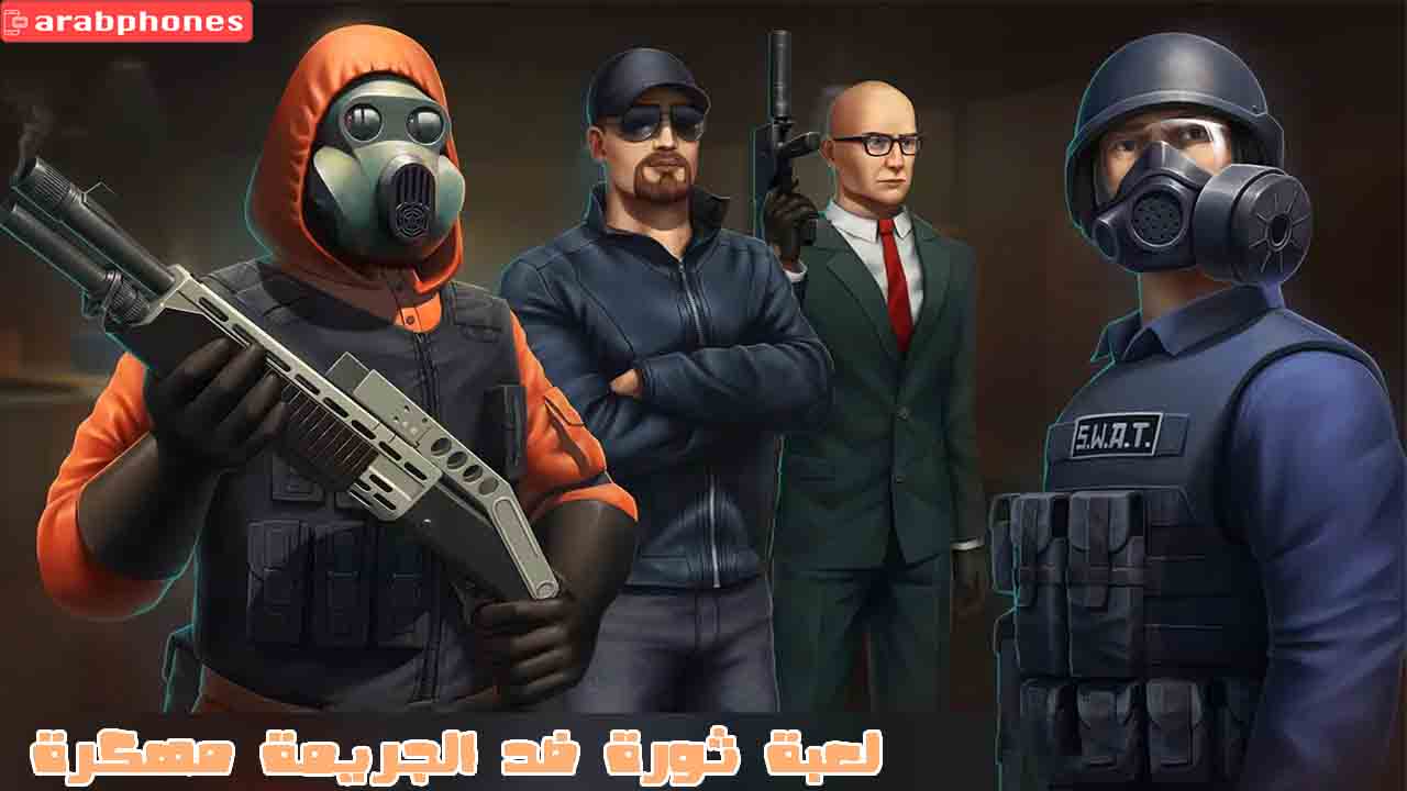 تنزيل لعبة ثورة ضد الجريمة مهكرة apk + Obb من ميديا فاير