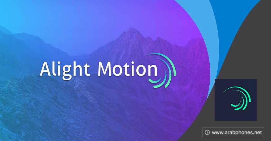 تحميل Alight Motion لايت موشن مهكر بدون علامة مائية آخر اصدار