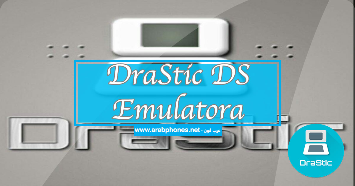 تحميل برنامج DraStic DS مهكر –  محاكي ألعاب نينتندو NDS على اندرويد