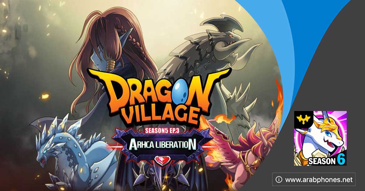 تحميل لعبة Dragon VILLAGE مهكرة للاندرويد
