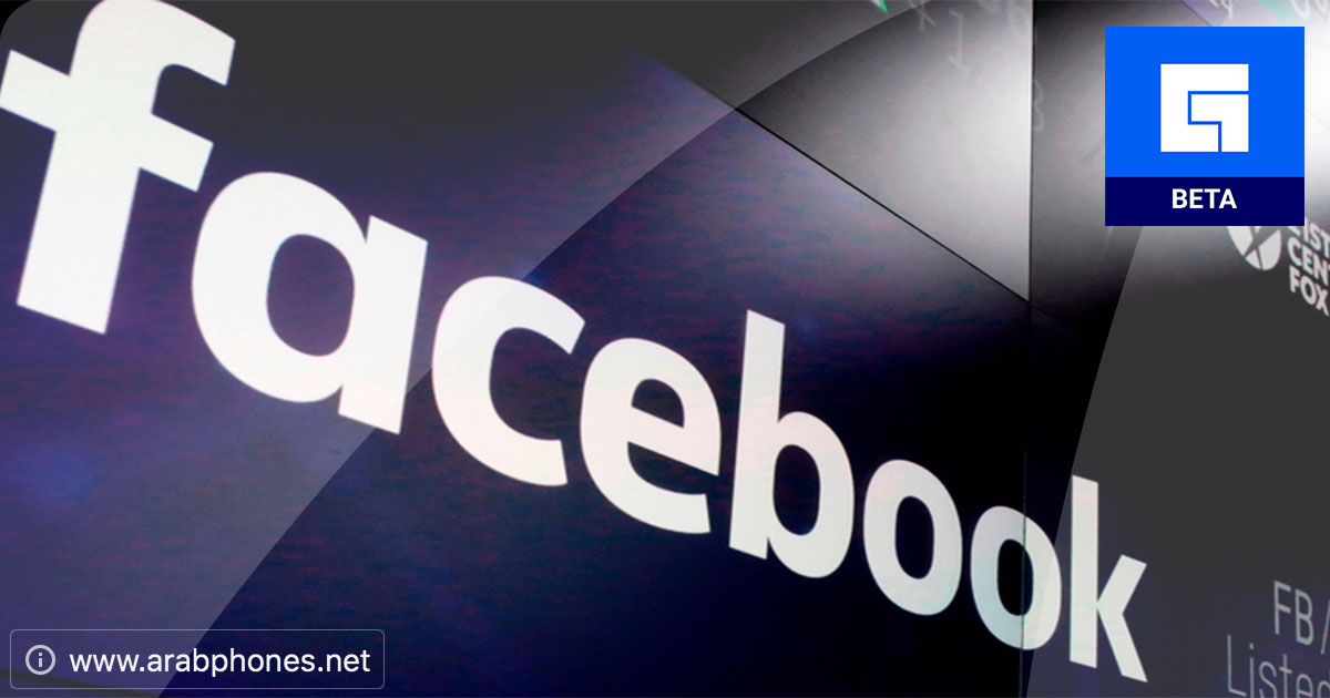 تطبيق fb.gg من Facebook – بث مباشر للالعاب على اندرويد