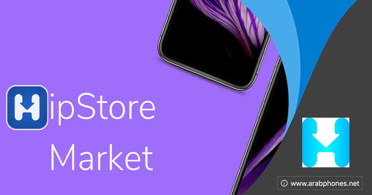 تحميل متجر hipstore الصيني للاندرويد مجانا