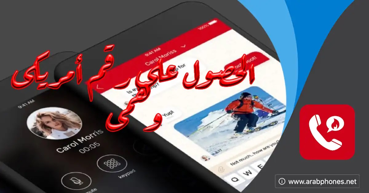 تحميل برنامج Hushed مهكر من ميديا فاير – جميع الاصدارات