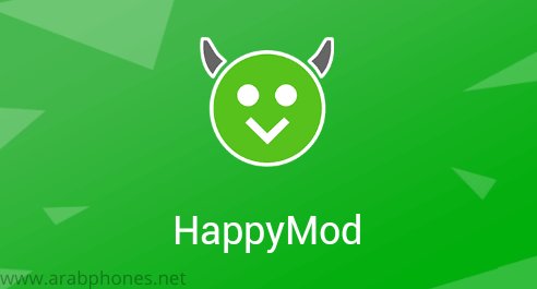 تحميل برنامج Happy Mod من ميديا فاير تهكير العاب الاندرويد