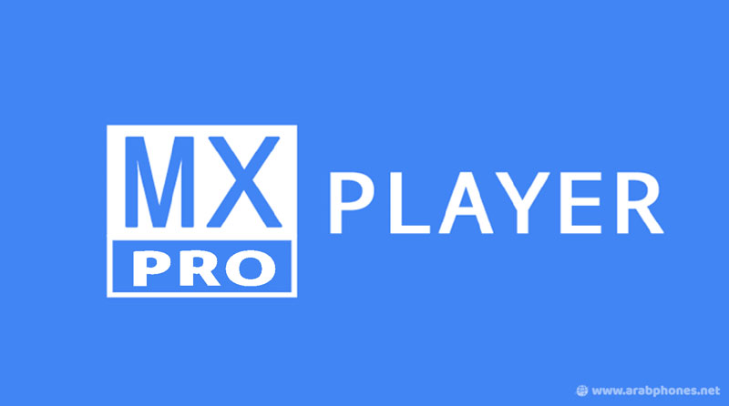 تحميل MX Player pro اخر اصدار مجانا