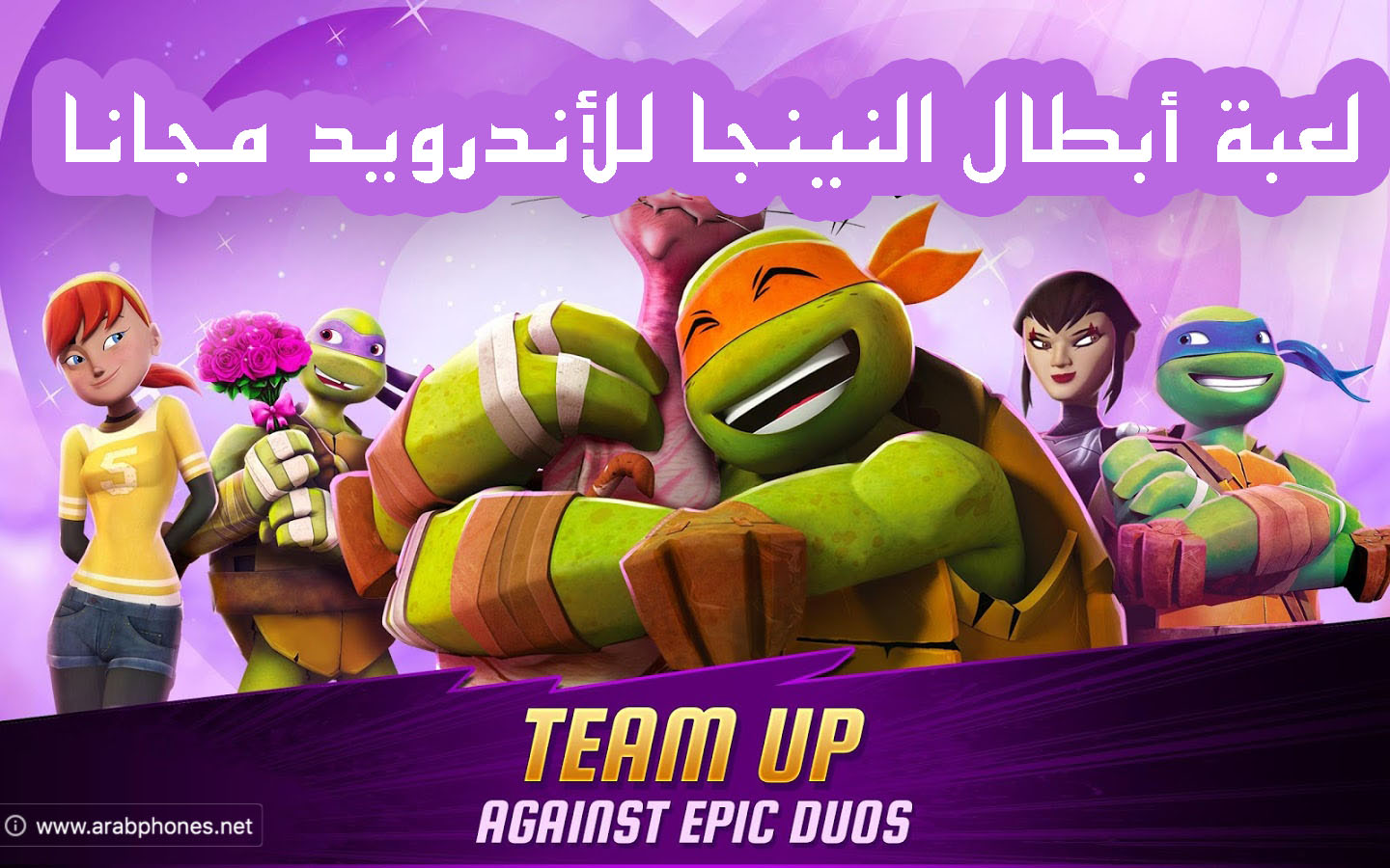 تحميل لعبة سلاحف النينجا Ninja Turtles: Legends مهكرة آخر اصدار