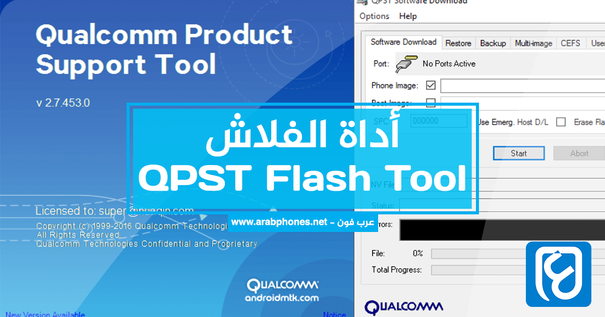تحميل وشرح برنامج QPST Flash Tool لتفليش اندرويد Qualcomm