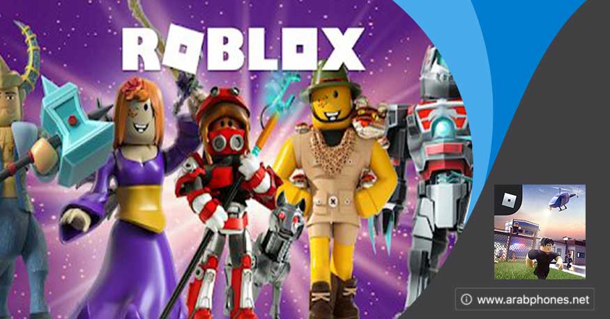 تحميل لعبة Roblox مهكرة مجانا للاندرويد اخر اصدار