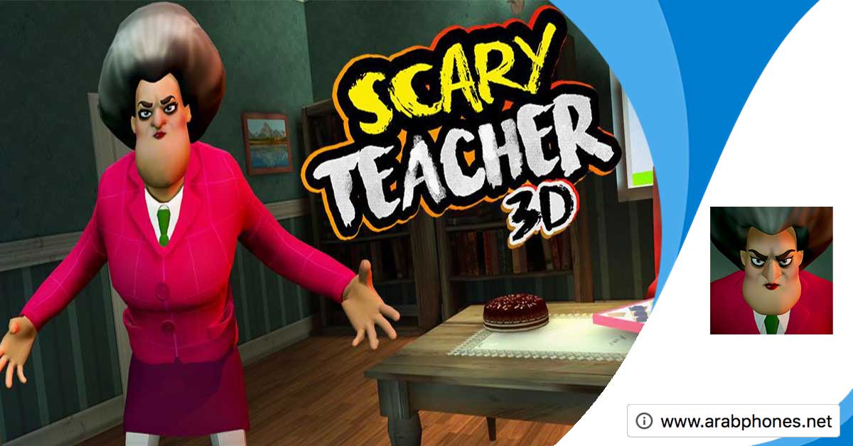 تحميل لعبة المدرسة الشريرة Scary Teacher 3D مهكرة آخر اصدار