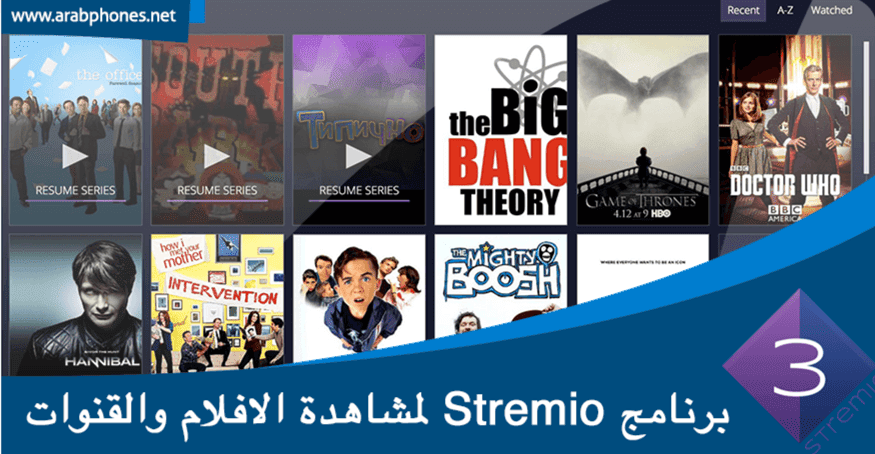 تحميل برنامج stremio لمشاهدة الافلام على اندرويد