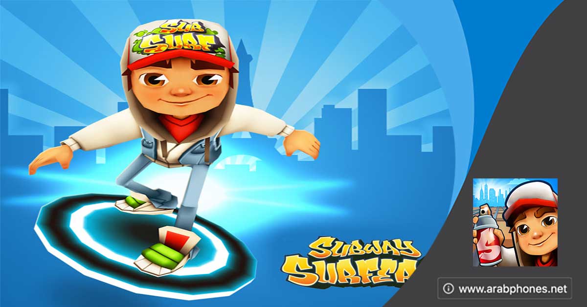 تحميل لعبة صب واي Subway surf مهكرة جاهزة اخر اصدار من ميديا فاير