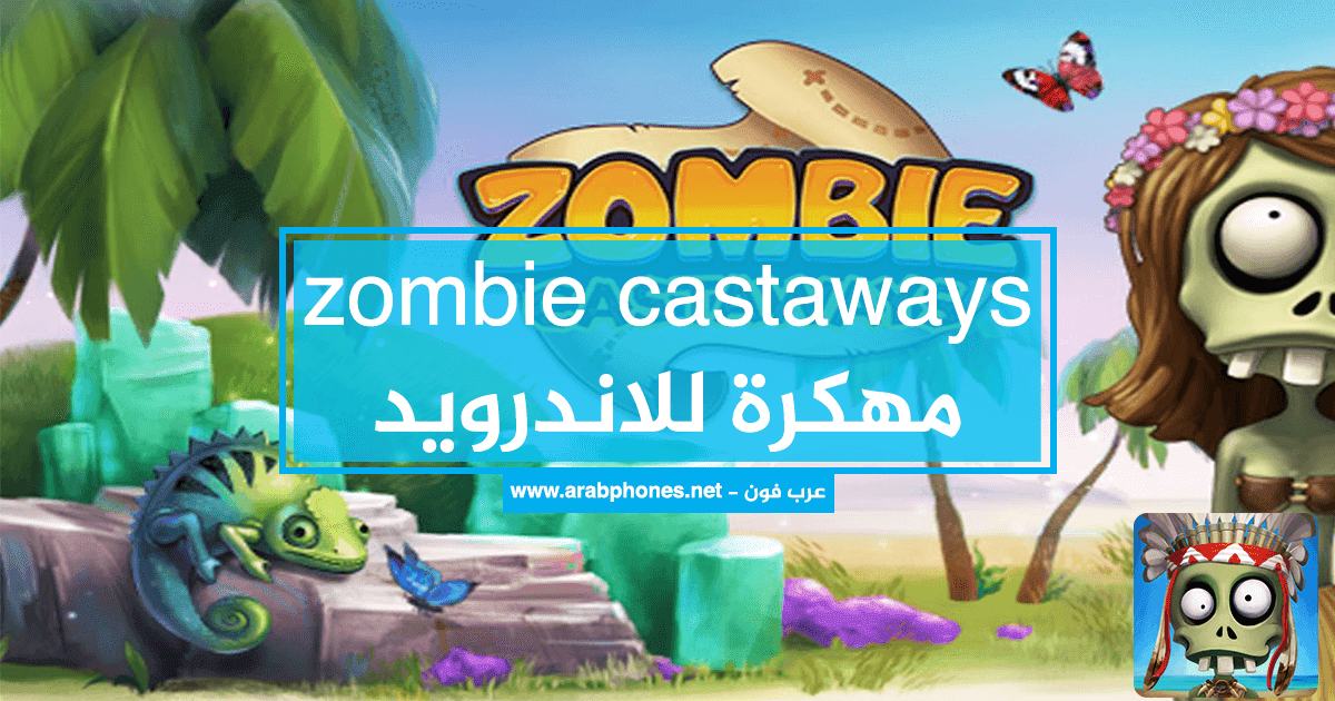 تحميل لعبة الزومبي zombie castaways مهكرة آخر اصدار