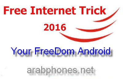 شرح تطبيق your freedom لتشغيل الانترنت مجانا على أندرويد
