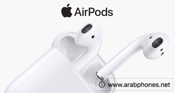 مواصفات وسعر سماعات ابل AirPods اللاسلكية الجديدة