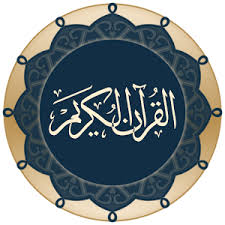 تحميل تطبيق القرآن Al-Quran Pro باخر اصدار مجانا للاندرويد