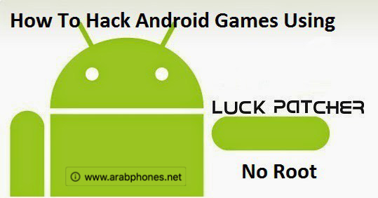 شرح برنامج lucky patcher لتهكير الالعاب بدون روت