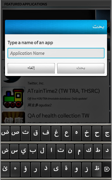 Droid Store – V2 لتحميل برآمج الآندرويد android على بلاك بيري blackberry 10.2.1