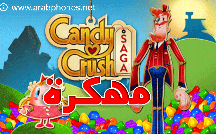 تحميل لعبة كاندي كراش صودا مهكرة اخر اصدار apk mod