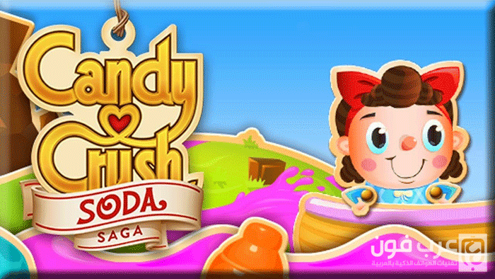 تحميل لعبة كاندي كراش Candy Crush للايفون