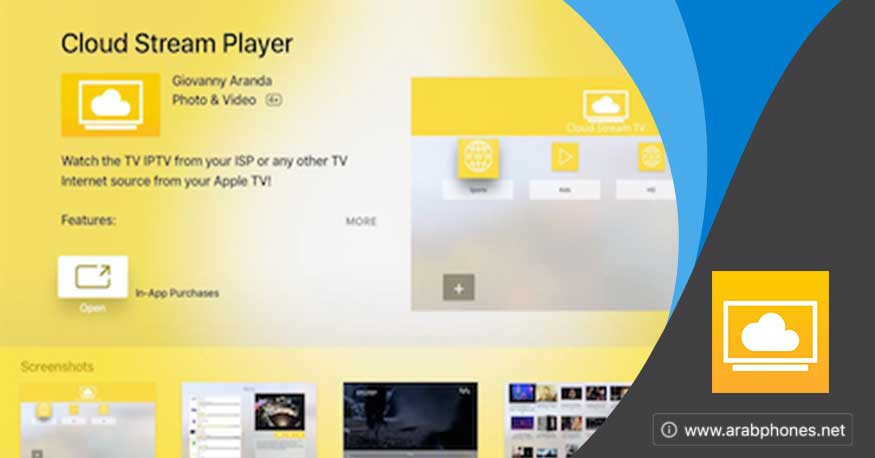 تفعيل تطبيق Cloud Stream IPTV لمشاهدة القنوات على آيفون وآيباد