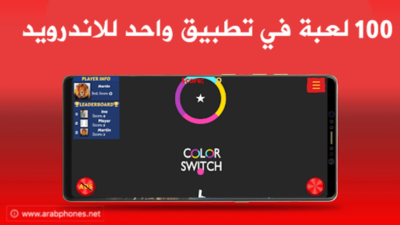 برنامج Bored Button – 100 لعبة في تطبيق واحد للاندرويد