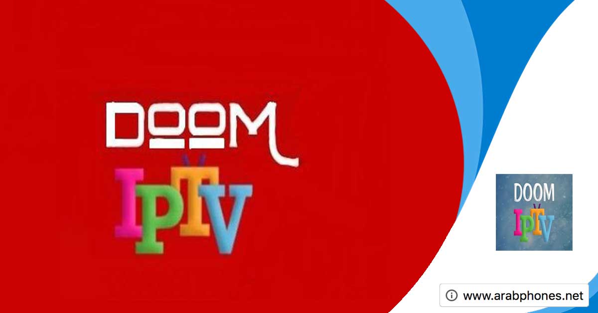 تحميل برنامج doom iptv للايفون مجانا