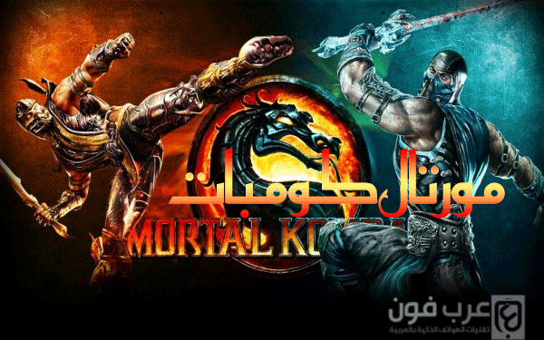 تحميل لعبة Mortal Kombat X مهكرة جاهزة للاندرويد