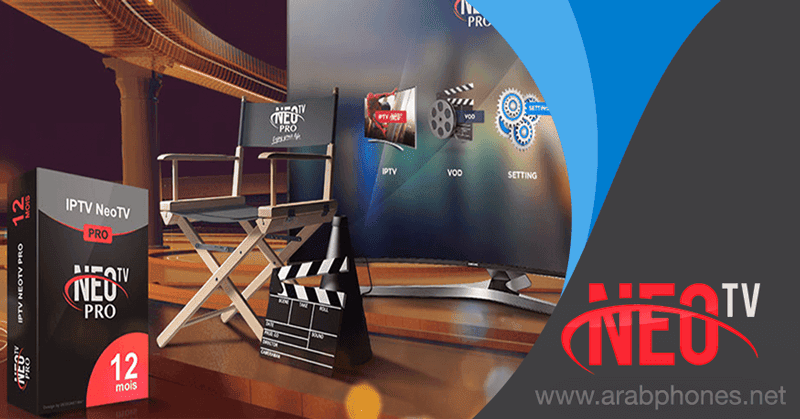 تحميل تطبيق neo tv pro وتفعيل الاشتراك
