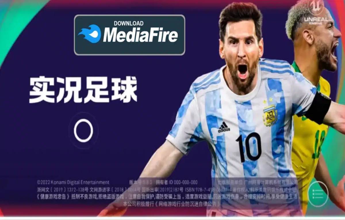 تحميل بيس الصينية PES China من ميديا فاير آخر اصدار