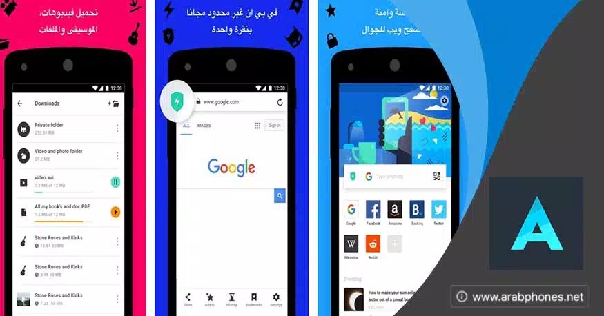 برنامج aloha للايفون والاندرويد – متصفح مع VPN مجاني