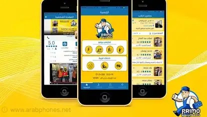 تطبيق primo لانشاء وعمل رقم وهمي للواتس اب وفايبر اندرويد