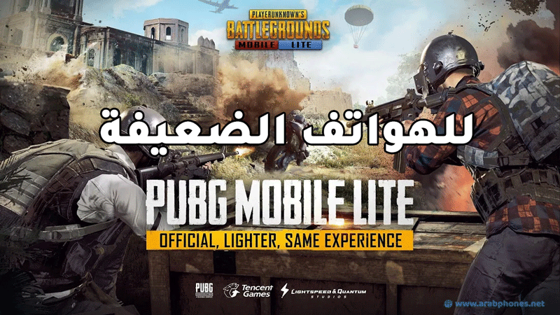 تحميل لعبة pubg lite apk + obb على الهواتف الضعيفة