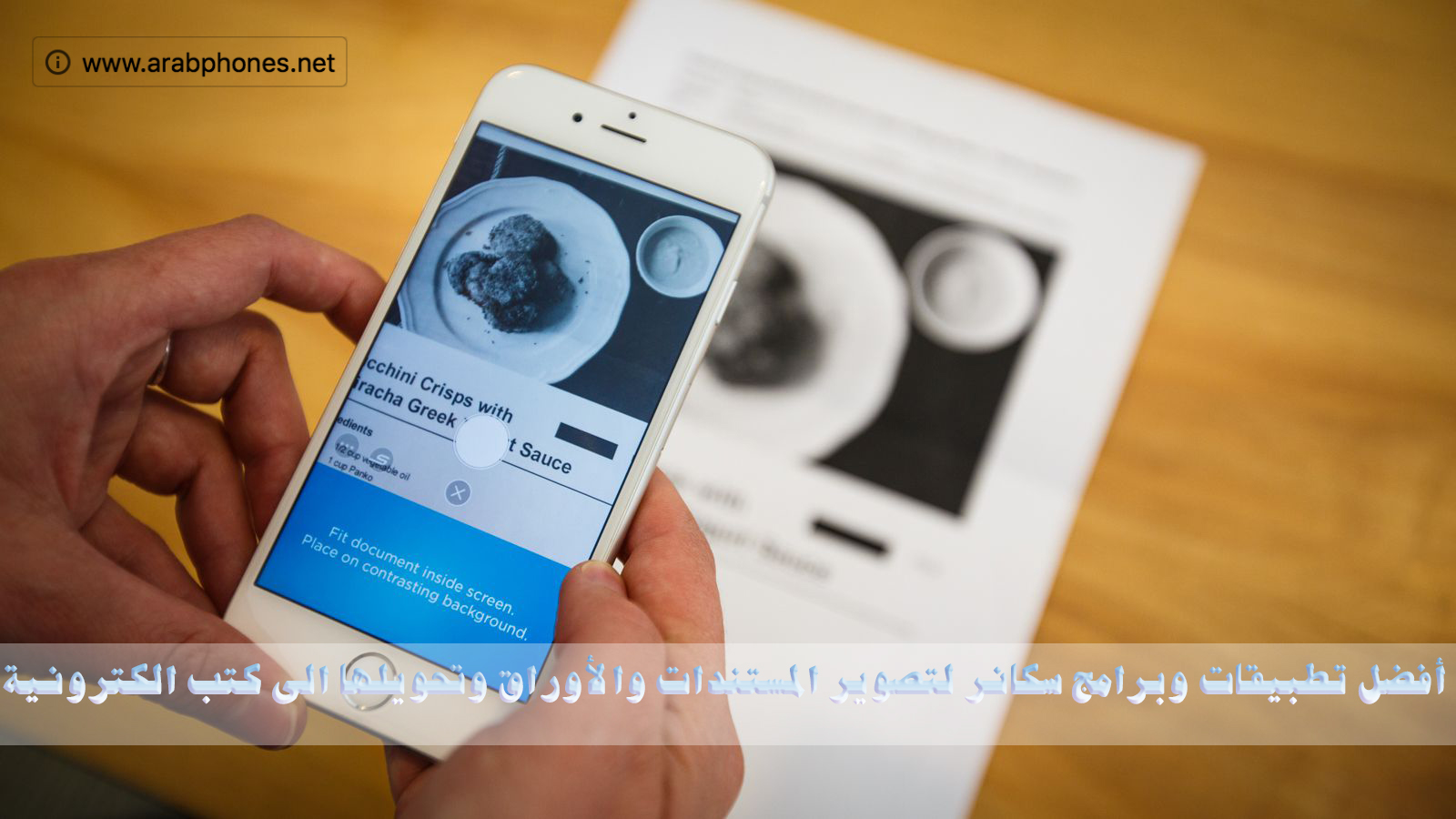 أفضل تطبيقات وبرامج Scanner لتصوير المستندات والأوراق وتحويلها الى pdf