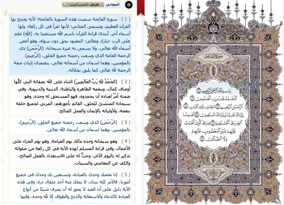 أفضل برنامج تحفيظ القران الكريم بالصوت والصورة والتكرار